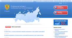 Desktop Screenshot of cdep.ru