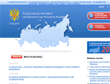 Tablet Screenshot of cdep.ru
